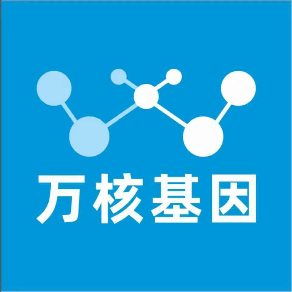 眉山洪雅万核基因检测咨询中心